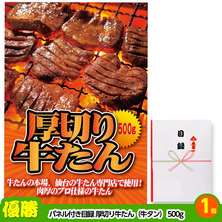 ゴルフコンペ 景品セット 基本順位11点セット 32-11-C2