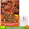 ゴルフコンペ 景品セット 基本順位11点セット 32-11-C2