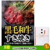 ゴルフコンペ 景品セット 基本順位11点セット 32-11-C3