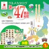 ゴルフコンペ 景品セット 基本順位11点セット 32-11-C4