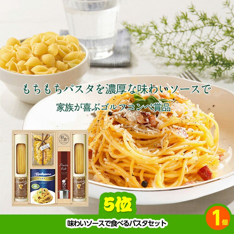 ゴルフコンペ 景品セット 基本順位11点セット 32-11-C5