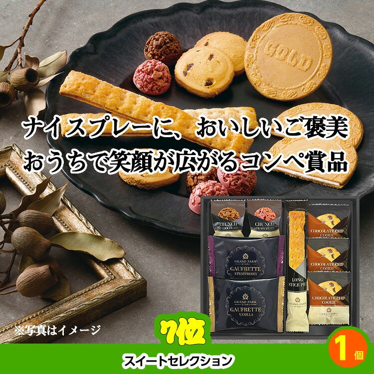 ゴルフコンペ 景品セット 基本順位11点セット 32-11-C6