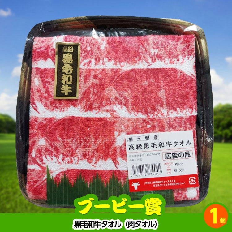 ゴルフコンペ 景品セット 基本順位11点セット 32-11-C7