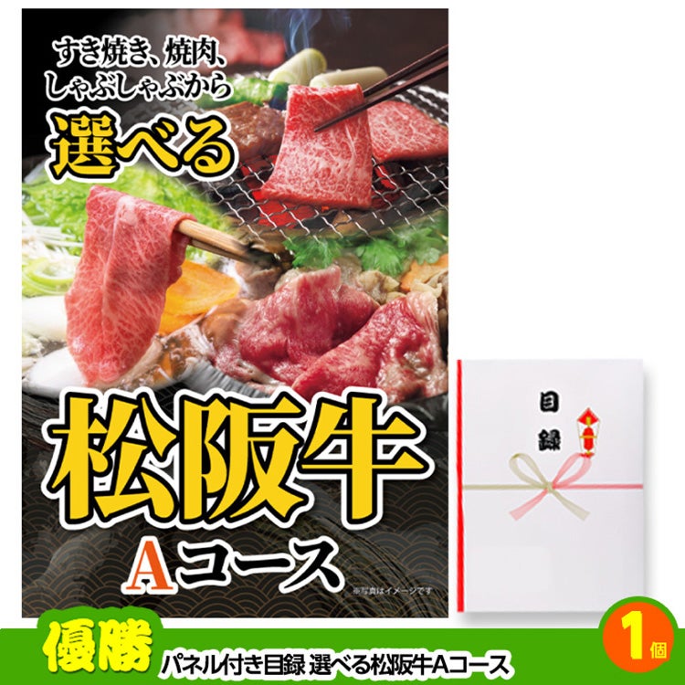 ゴルフコンペ 景品セット 基本順位11点セット 32-11-E2