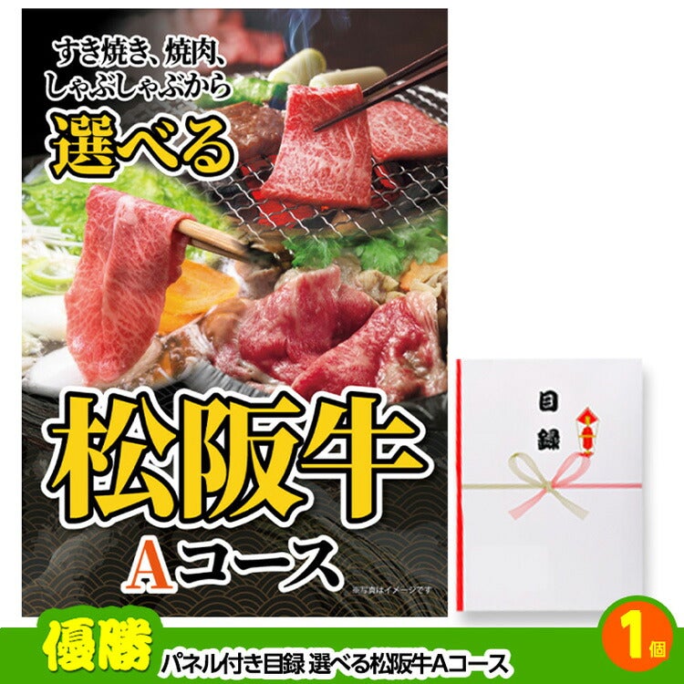 ゴルフコンペ 景品セット 基本順位11点セット 32-11-E2