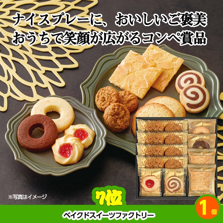 ゴルフコンペ 景品セット 基本順位11点セット 32-11-E6