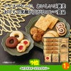ゴルフコンペ 景品セット 基本順位11点セット 32-11-E6