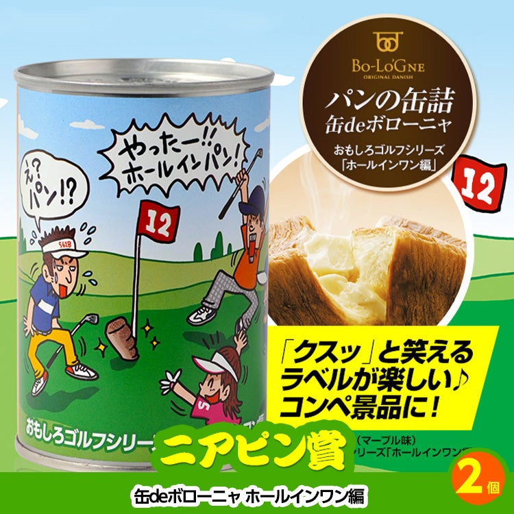 ゴルフコンペ 景品セット 基本順位11点セット 32-11-E10