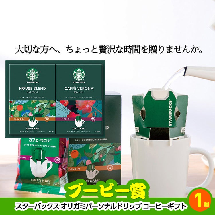ゴルフコンペ 景品セット 基本順位11点セット 36-11-B7