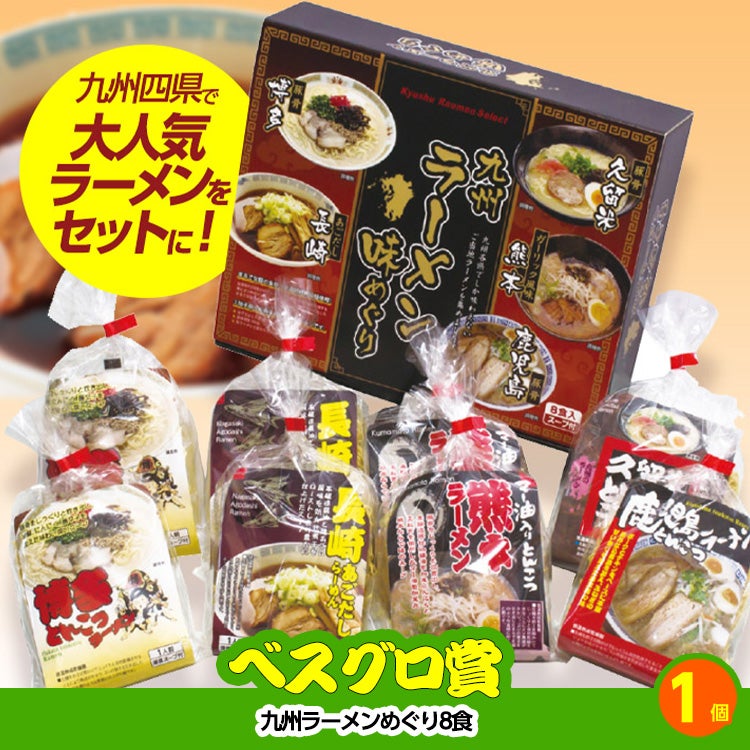 ゴルフコンペ 景品セット 基本順位11点セット 36-11-B8