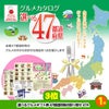 ゴルフコンペ 景品セット 基本順位11点セット 36-11-D4