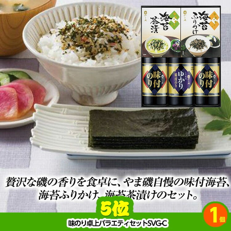 ゴルフコンペ 景品セット 基本順位11点セット 36-11-D5