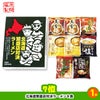 ゴルフコンペ 景品セット 基本順位11点セット 36-11-D6