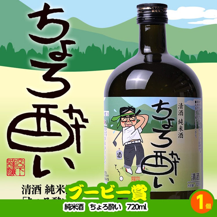 ゴルフコンペ 景品セット 基本順位11点セット 36-11-D7