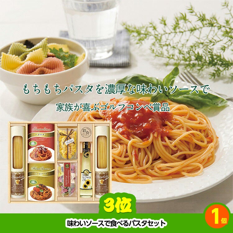 ゴルフコンペ 景品セット 基本順位11点セット 40-11-A4