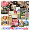 ゴルフコンペ 景品セット 基本順位11点セット 40-11-C1