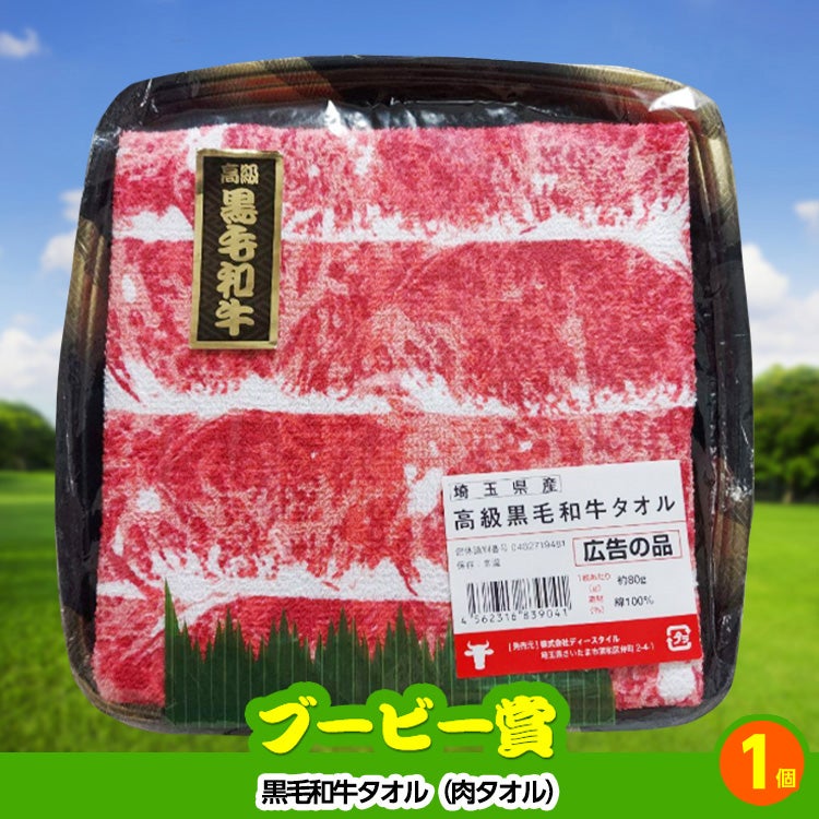 ゴルフコンペ 景品セット 基本順位11点セット 40-11-C7