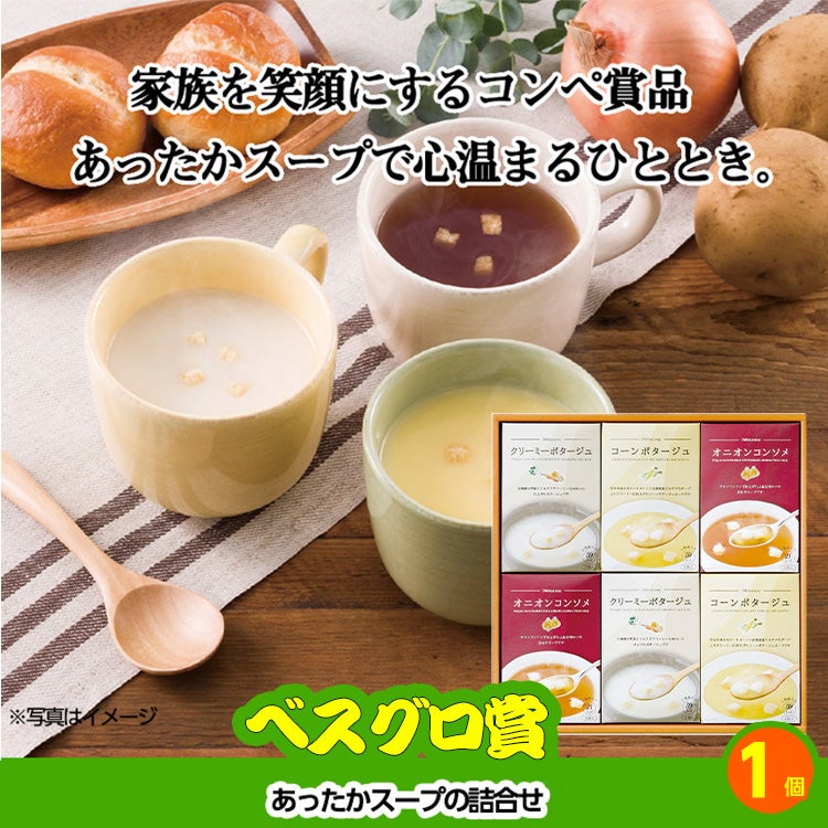 ゴルフコンペ 景品セット 基本順位11点セット 40-11-C8