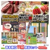 ゴルフコンペ 景品セット 基本順位11点セット 40-11-E1