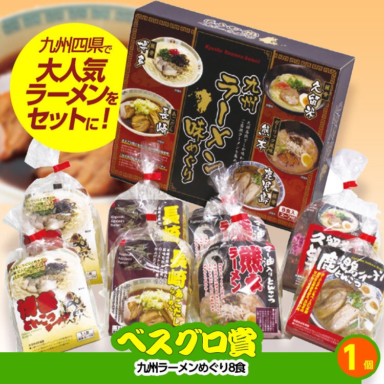 ゴルフコンペ 景品セット 基本順位11点セット 40-11-E8