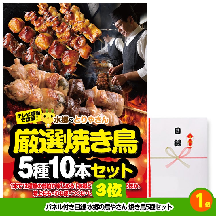 ゴルフコンペ 景品セット 基本順位11点セット 48-11-B4