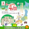 ゴルフコンペ 景品セット 基本順位11点セット 48-11-B5