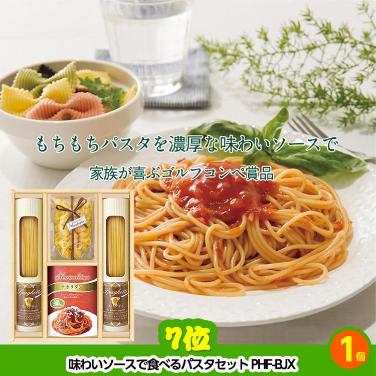 ゴルフコンペ 景品セット 基本順位11点セット 48-11-B6