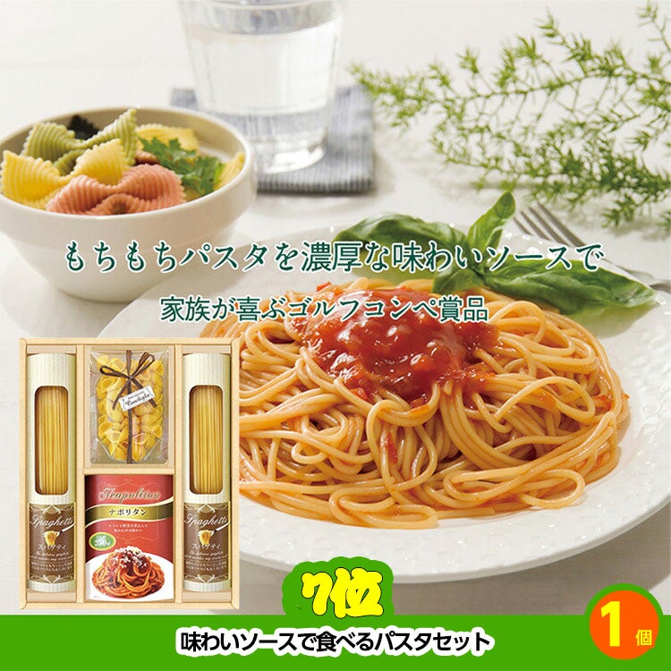 ゴルフコンペ 景品セット 基本順位11点セット 48-11-B6