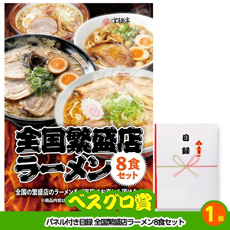 ゴルフコンペ 景品セット 基本順位11点セット 48-11-B8