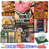 ゴルフコンペ 景品セット 基本順位11点セット 48-11-D1