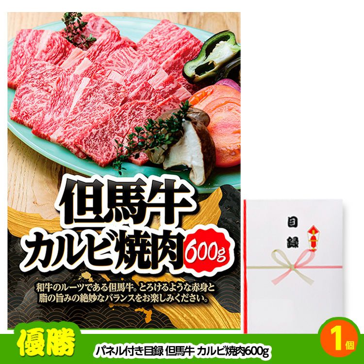 ゴルフコンペ 景品セット 基本順位11点セット 48-11-D2