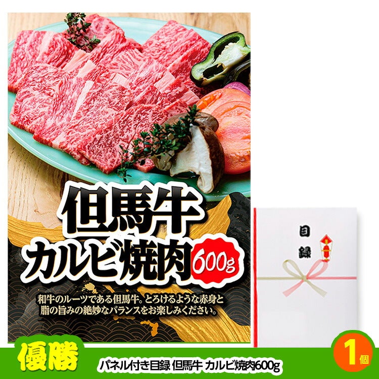 ゴルフコンペ 景品セット 基本順位11点セット 48-11-D2