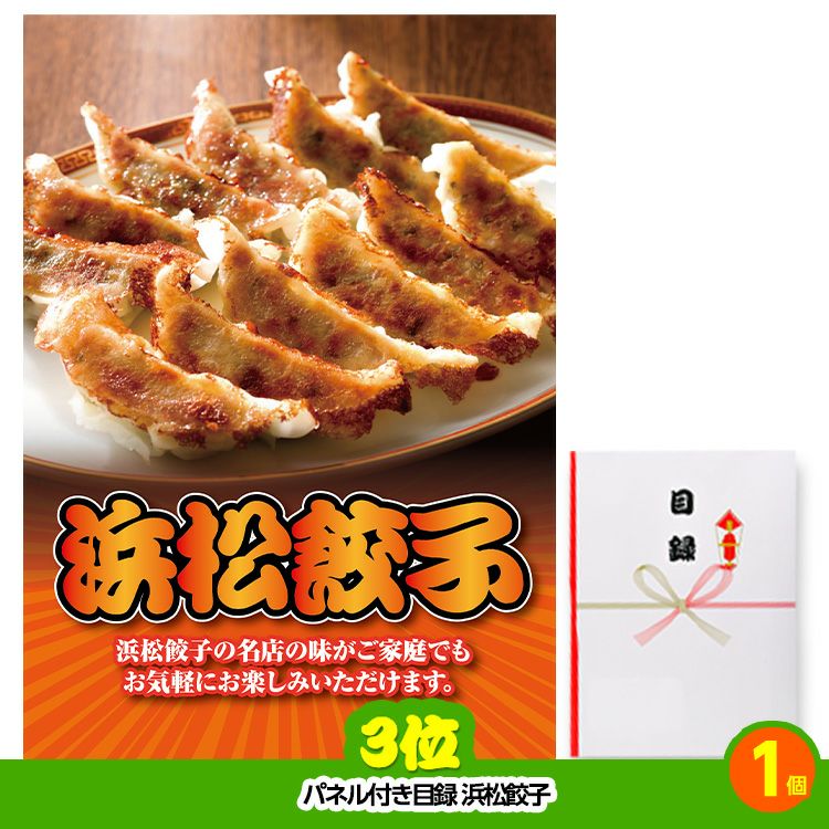 ゴルフコンペ 景品セット 基本順位11点セット 48-11-D4