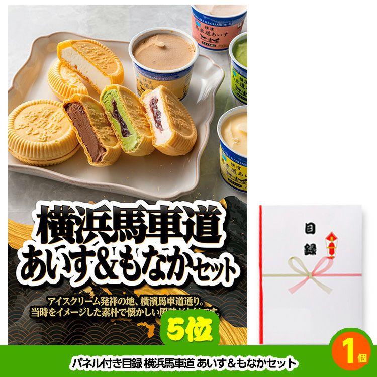 ゴルフコンペ 景品セット 基本順位11点セット 48-11-D5