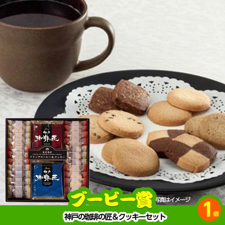 ゴルフコンペ 景品セット 基本順位11点セット 48-11-D7