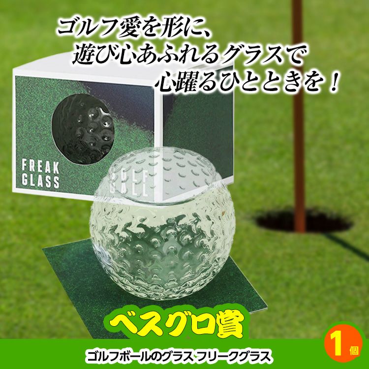 ゴルフコンペ 景品セット 基本順位11点セット 48-11-D8