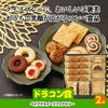 ゴルフコンペ 景品セット 基本順位11点セット 48-11-D9
