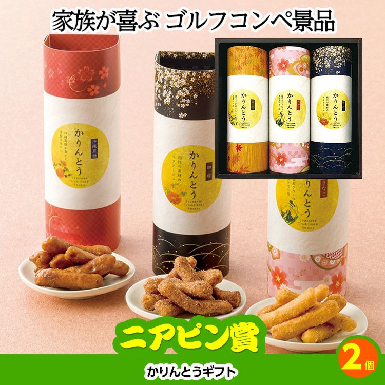 ゴルフコンペ 景品セット 基本順位11点セット 48-11-D10