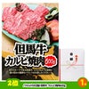 ゴルフコンペ 景品セット 基本順位11点セット 60-11-A3