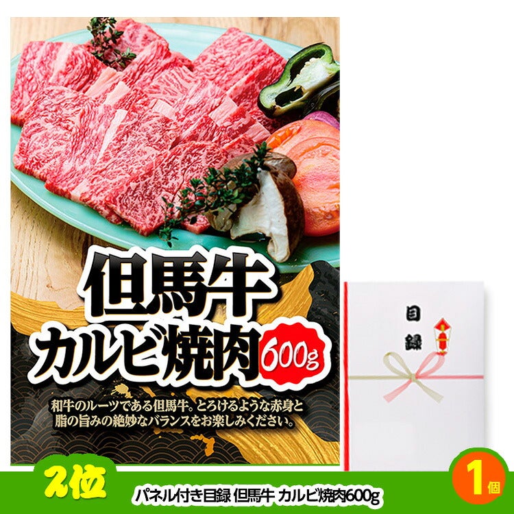 ゴルフコンペ 景品セット 基本順位11点セット 60-11-A3