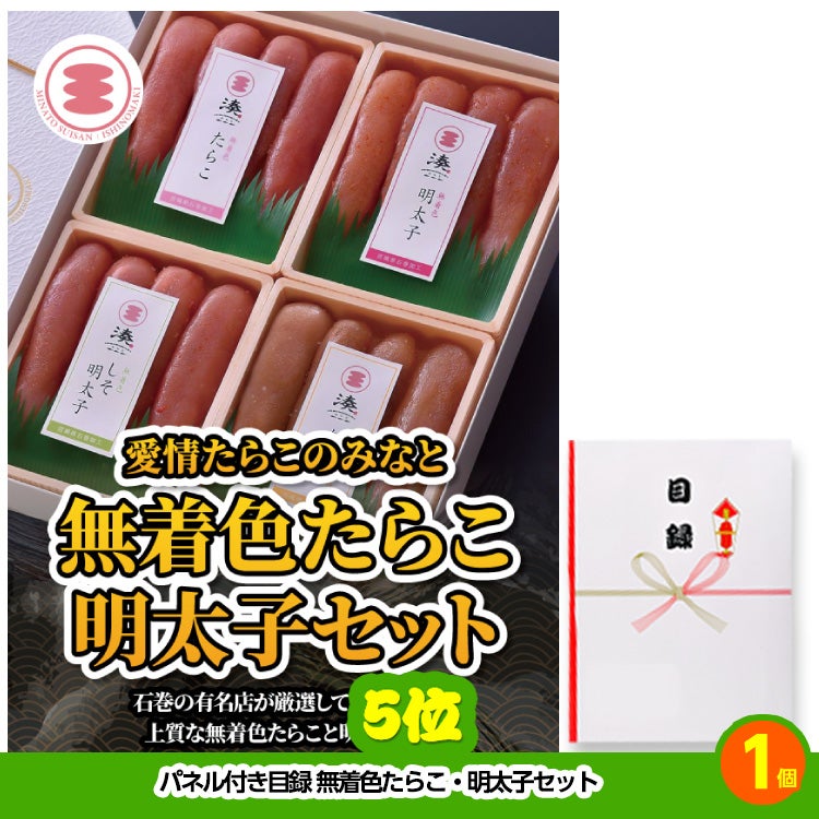 ゴルフコンペ 景品セット 基本順位11点セット 60-11-A5