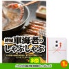 ゴルフコンペ 景品セット 基本順位11点セット 60-11-C4