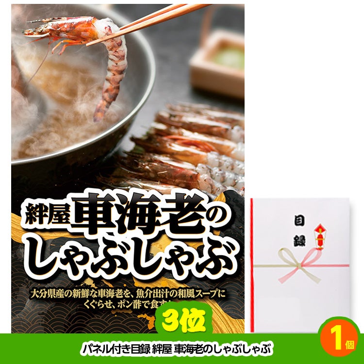 ゴルフコンペ 景品セット 基本順位11点セット 60-11-C4