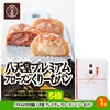 ゴルフコンペ 景品セット 基本順位11点セット 60-11-E5