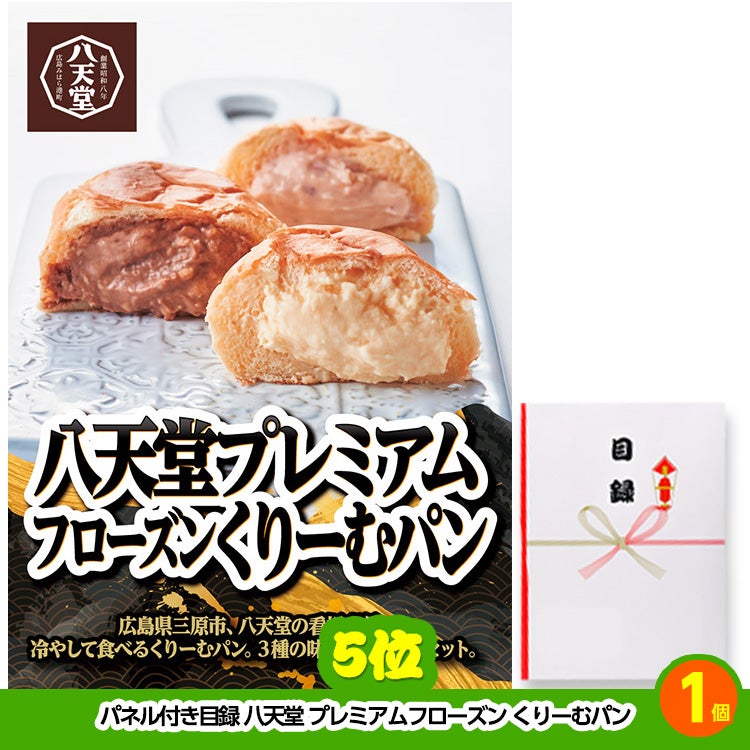 ゴルフコンペ 景品セット 基本順位11点セット 60-11-E5