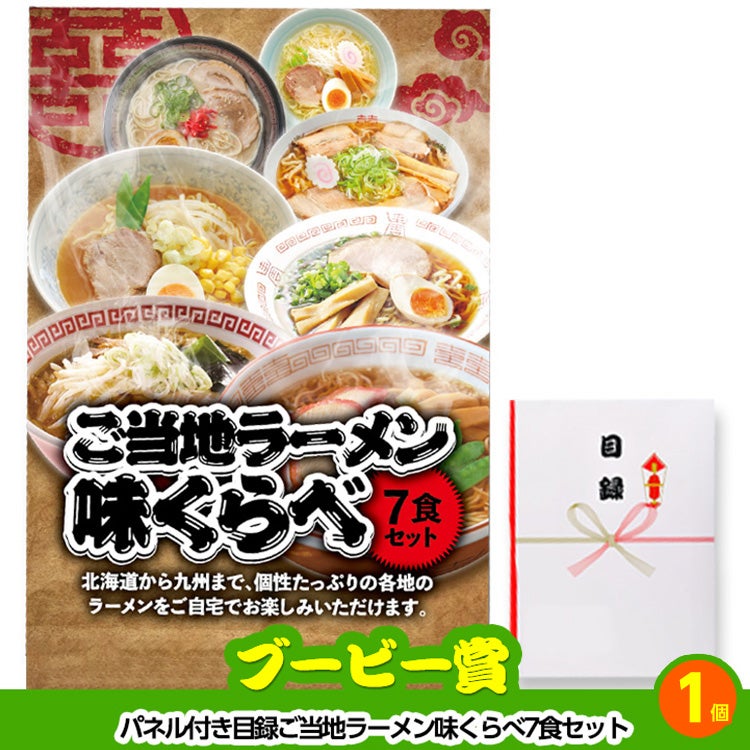 ゴルフコンペ 景品セット 基本順位11点セット 60-11-E7