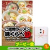 ゴルフコンペ 景品セット 基本順位11点セット 60-11-E7