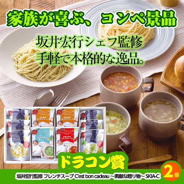 ゴルフコンペ 景品セット 基本順位11点セット 60-11-E9