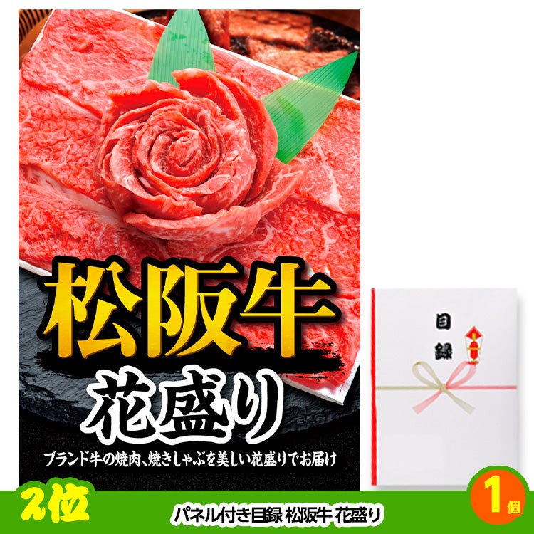 ゴルフコンペ 景品セット 基本順位11点セット 72-11-B3