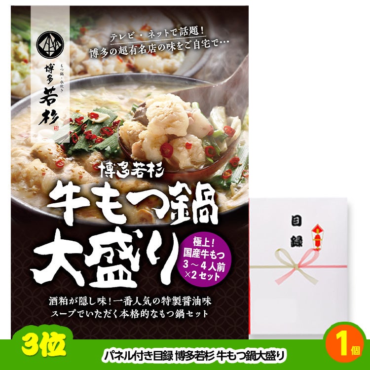 ゴルフコンペ 景品セット 基本順位11点セット 72-11-B4